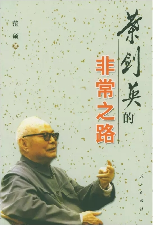 雄远党建|赓续红色血脉 传承红色基因——广东雄远律师事务所党支部开展“红色经典读书会”活动