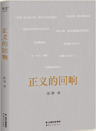 雄远文化｜律动书香 阅读美好一一广东雄远律师事务所举办阅读分享会
