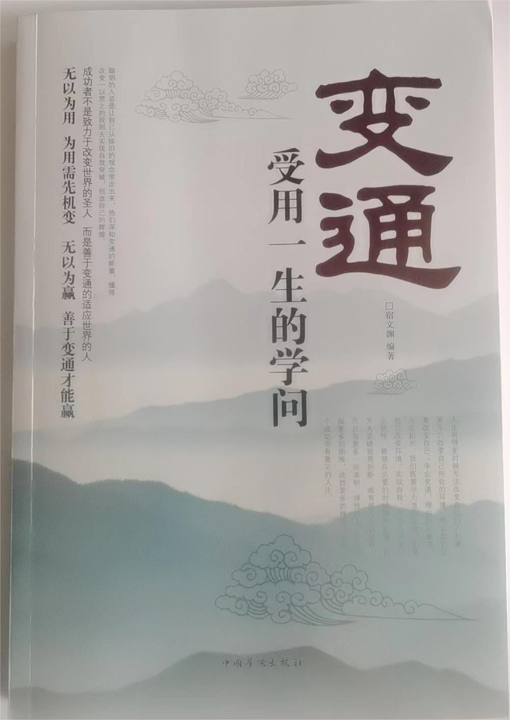 雄远文化｜书香浸润心灵 阅读丰富人生——广东雄远律师事务所举办读书分享会