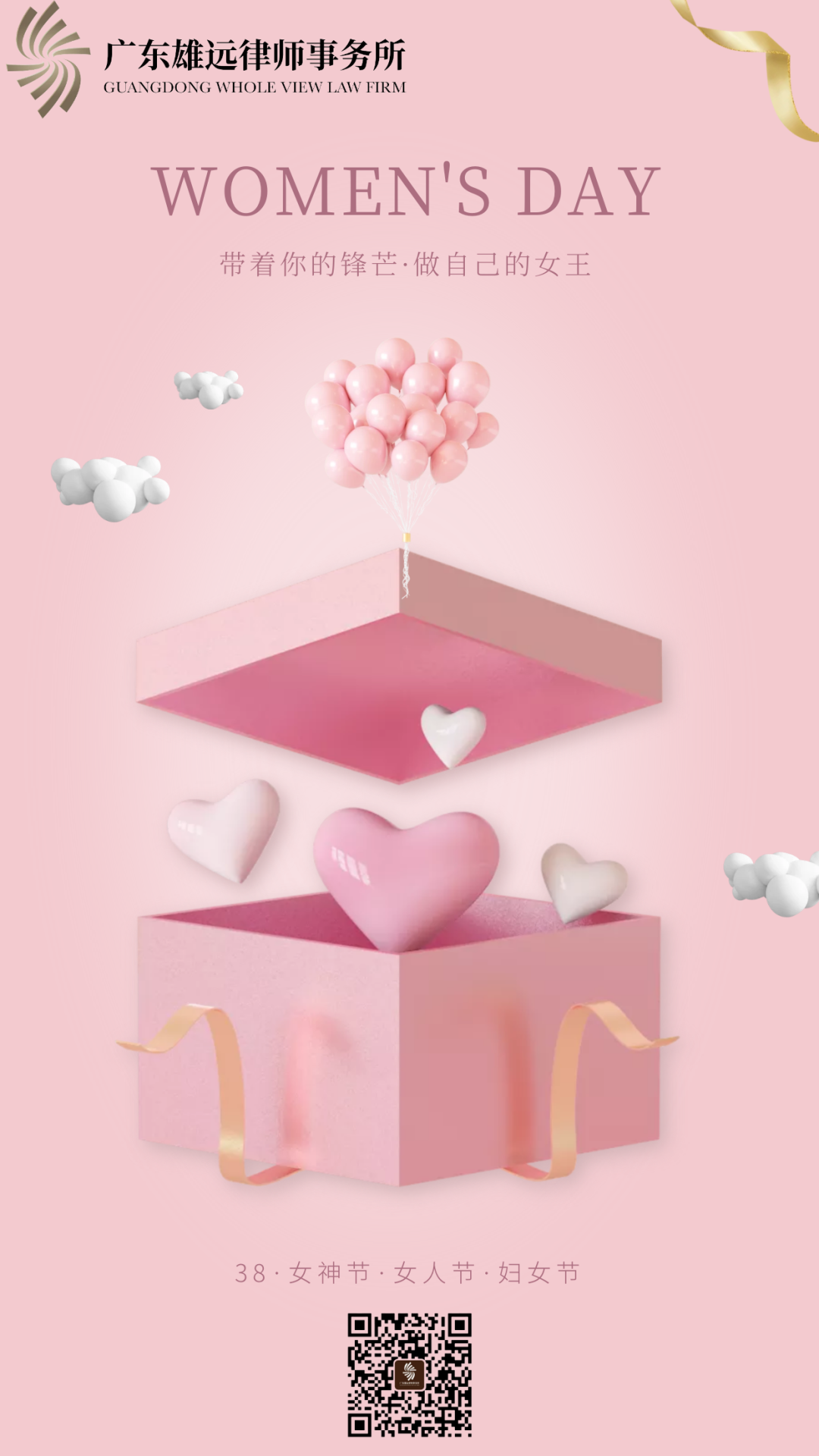 雄远动态|履职献策 担当作为——我所叶秀雄律师出席广州市番禺区第十八届人民代表大会第四次会议