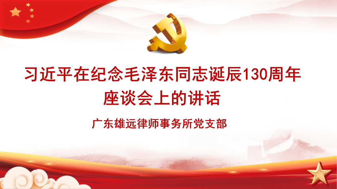 雄远党建|总结经验 继往开来——我所党支部召开2023年度年终总结会议