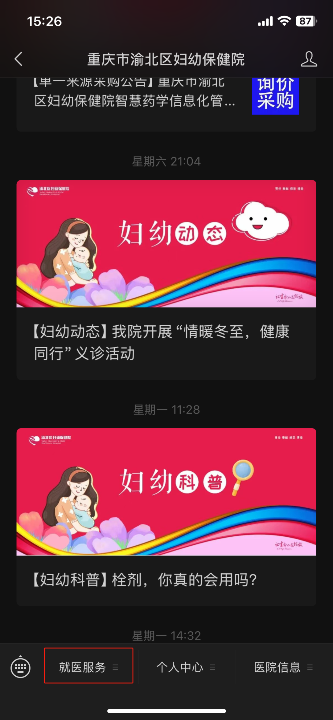 家里雾化怎么做【妇幼科普】宝贝哮喘突然发作怎么办？ 家里备好这些救命药！_https://www.jmylbn.com_新闻资讯_第14张