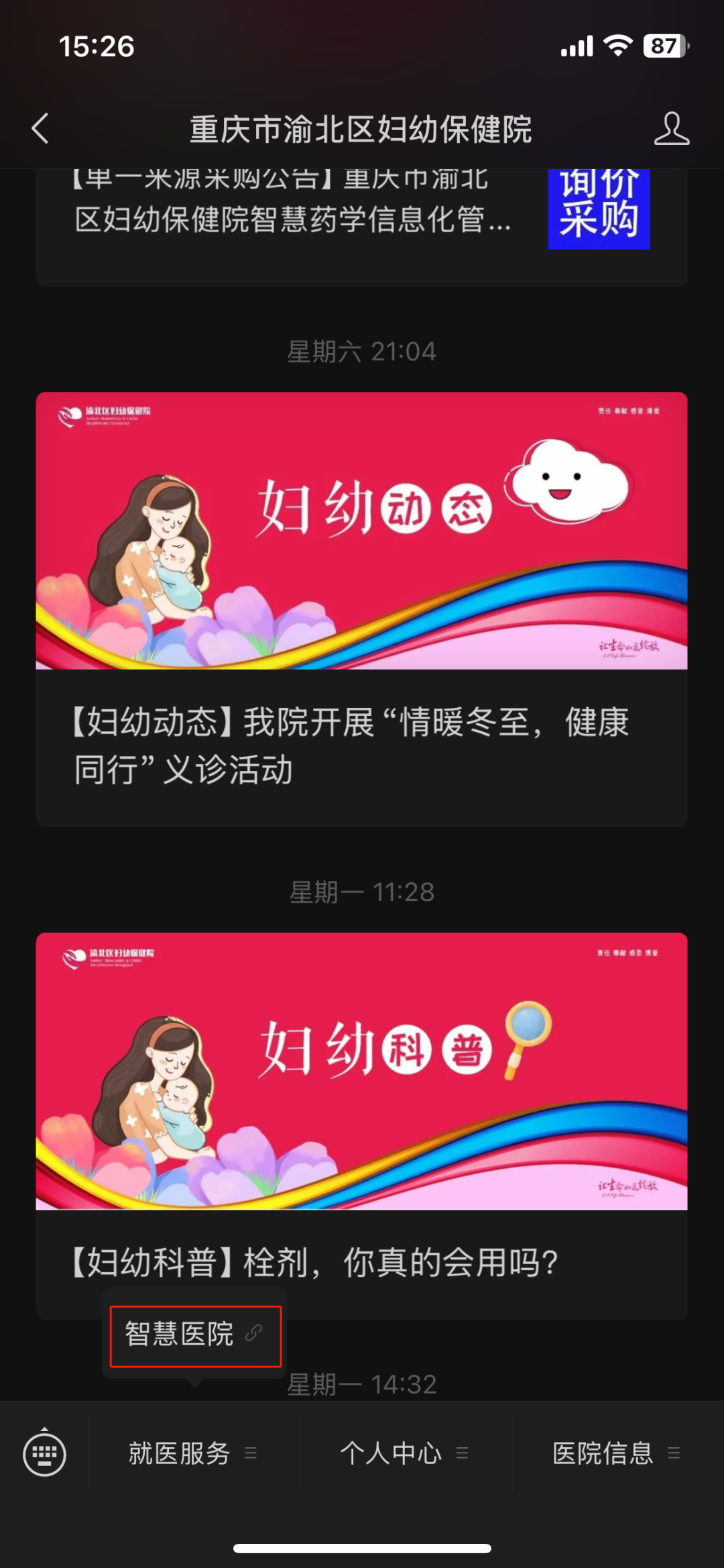 家里雾化怎么做【妇幼科普】宝贝哮喘突然发作怎么办？ 家里备好这些救命药！_https://www.jmylbn.com_新闻资讯_第15张