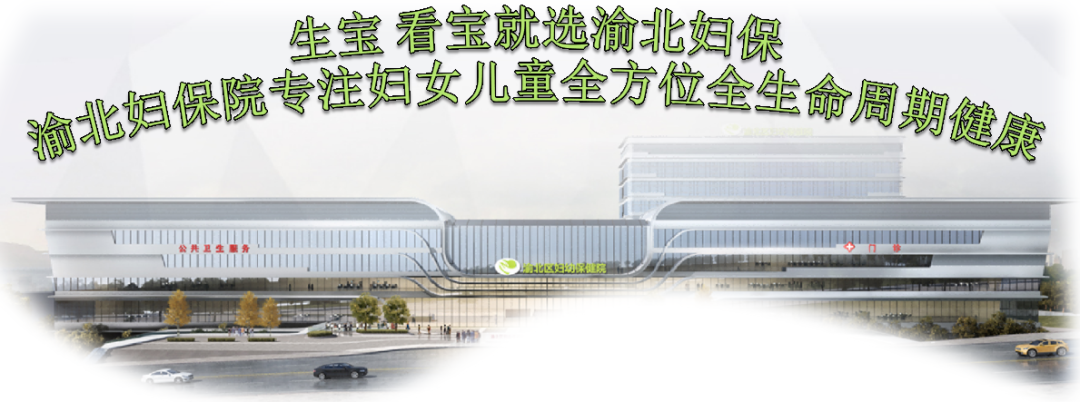 什么是脑循环治疗【妇幼科普】速来围观，脑循环治疗是什么？_https://www.jmylbn.com_新闻资讯_第1张