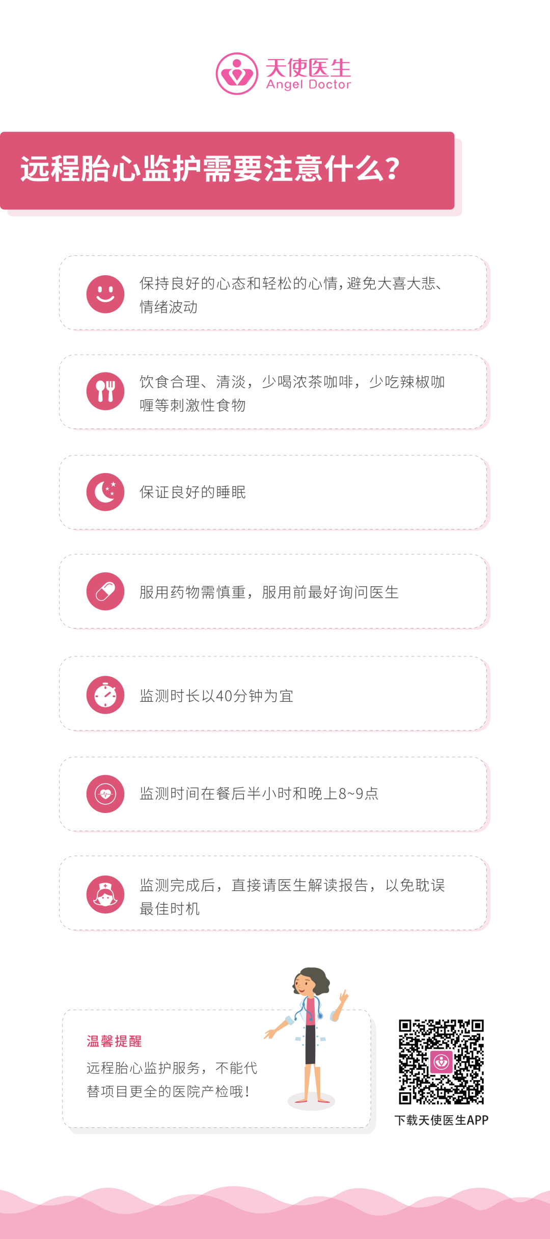 重庆哪里有卖胎心仪【妇幼动态】好消息，渝北妇幼有远程胎监啦！_https://www.jmylbn.com_新闻资讯_第5张