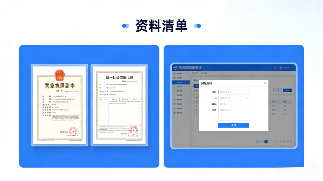 深圳公司地址变更_未按时办理后果及罚款_深圳企业搬迁营业执照地址变更