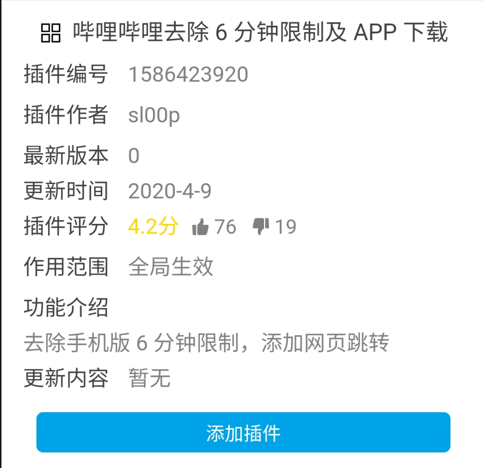 请用其他浏览器打开 神器浏览器，有这个还要什么自行车