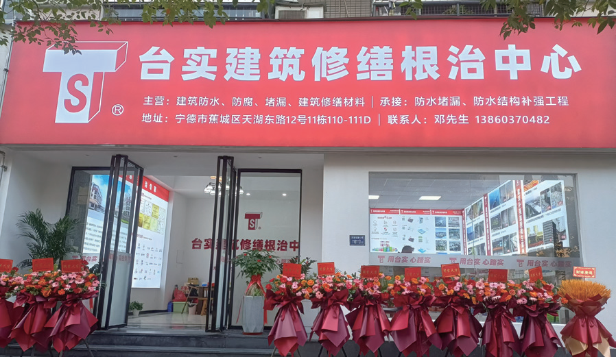 福建省寧德市門店.PNG