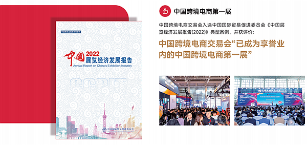 2026福州跨境电商展(福州第六届中国跨交会)官方参展说明(5)