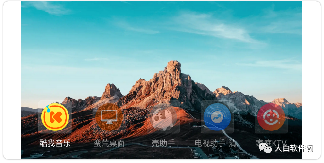 蛮荒桌面美化版，强烈建议所有电视都安装！！