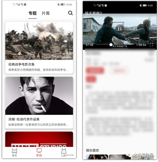 熊猫影院，免费尊享全部会员权，太给力了！！