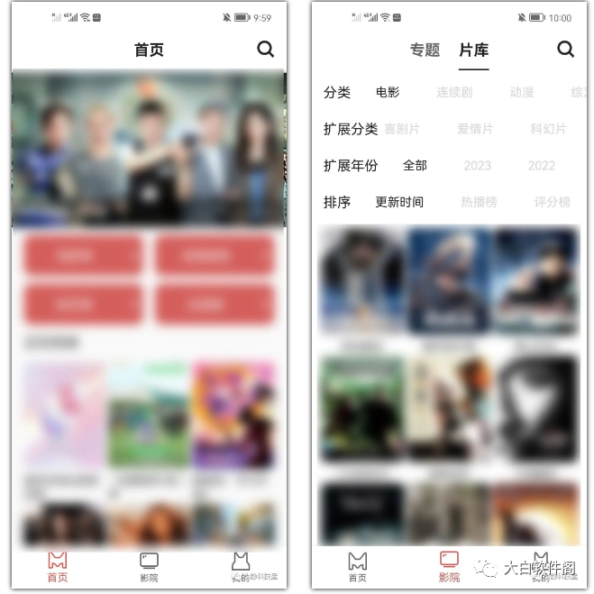 熊猫影院，免费尊享全部会员权，太给力了！！