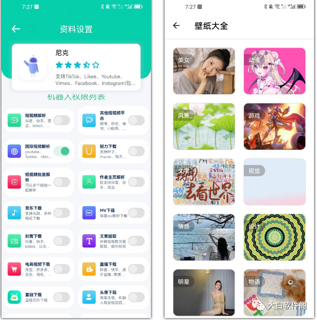 解析机器人，免登录无限制，简直YYDS！！
