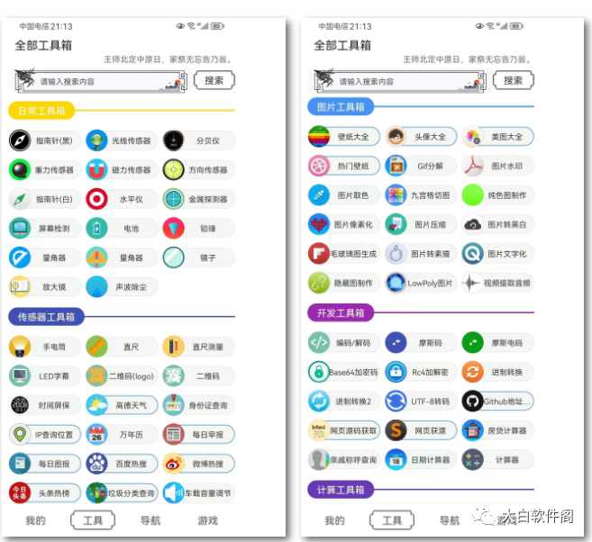 水墨工具箱，简直YYDS！你们最需要的！