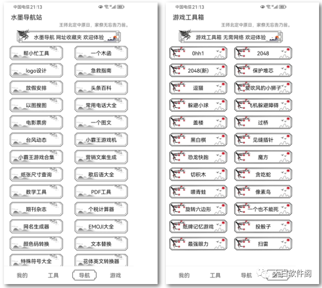 水墨工具箱，简直YYDS！你们最需要的！