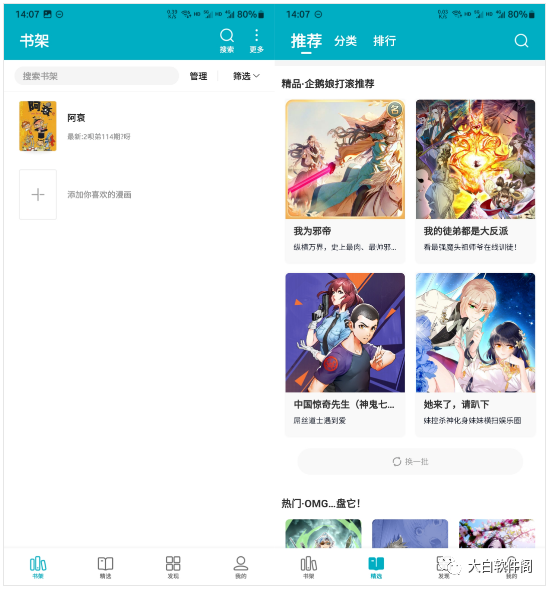 皮皮喵漫画，多功能多资源，越来越强！！