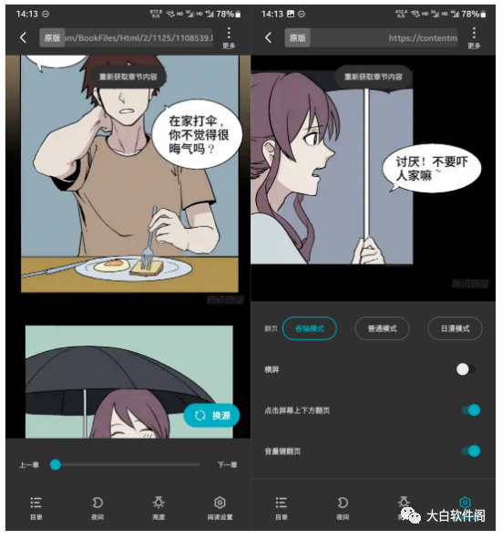 皮皮喵漫画，多功能多资源，越来越强！！