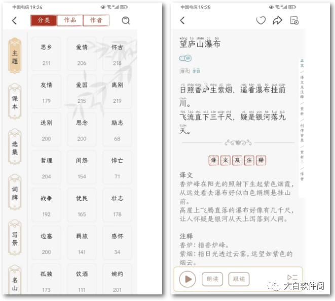 千古诵诗词app，尊享vip，小学生就需要这种！！