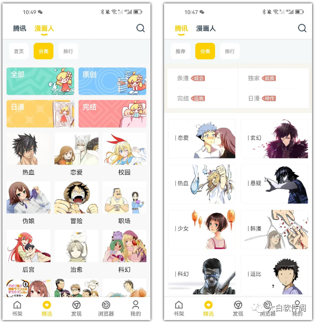 笔趣阁漫画，独家稀有资源，稳定无限制！！