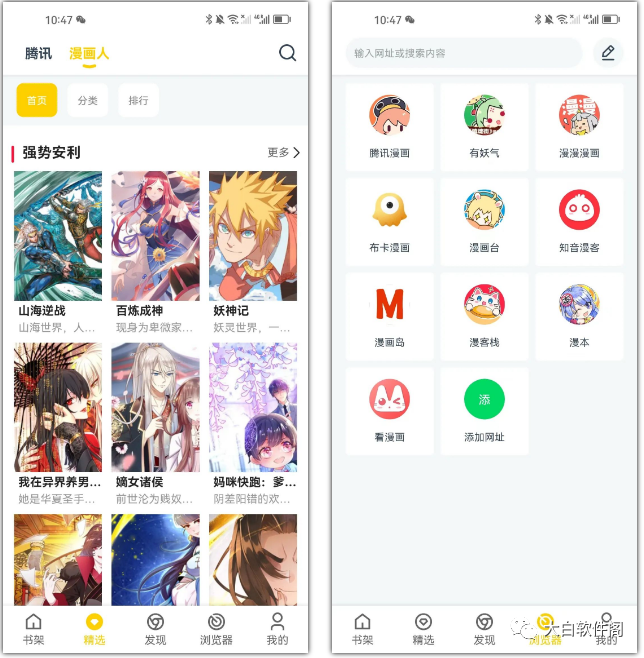 笔趣阁漫画，独家稀有资源，稳定无限制！！