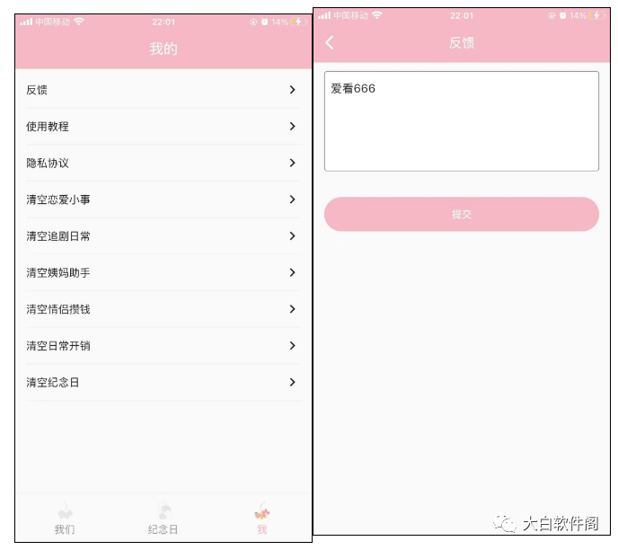 恋爱小事儿，全新伪装！限时提供！用后忘不掉！！