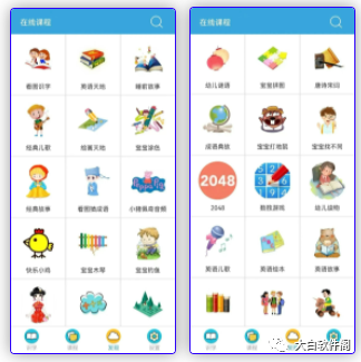 宝宝爱识字app，小盆友们在家就能练习，太实用了！