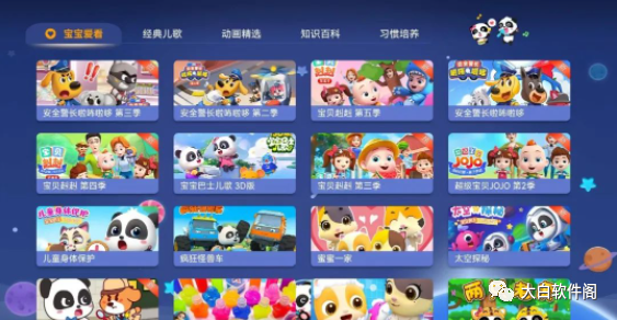 宝宝巴士，内置超多功能，带娃必备！！