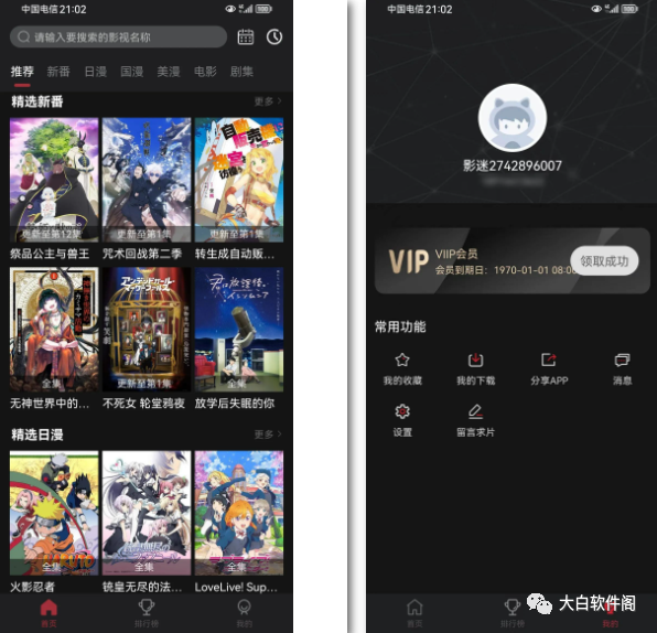 喵次元app，欧美日韩一网打尽，不可多得的神器！