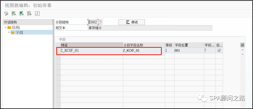 SAP 细分策略库存细分 Segmentation 四 - 封面图