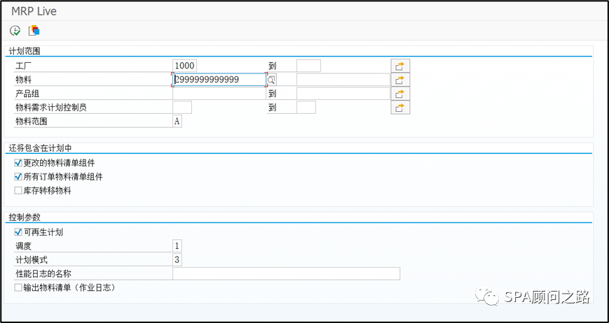 SAP 细分策略库存细分 Segmentation 四 - 封面图