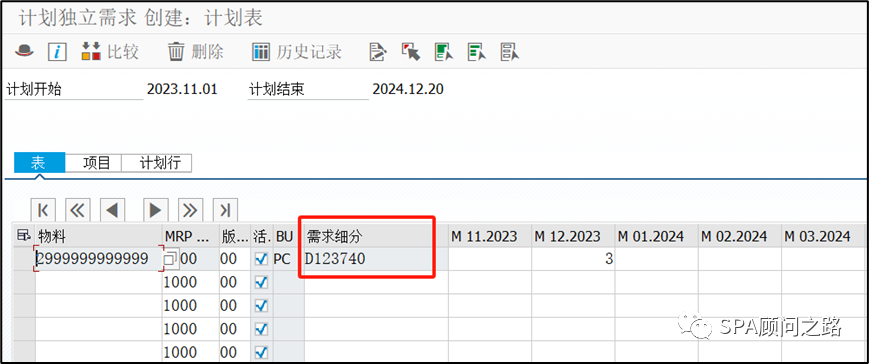 SAP 细分策略库存细分 Segmentation 四 - 封面图