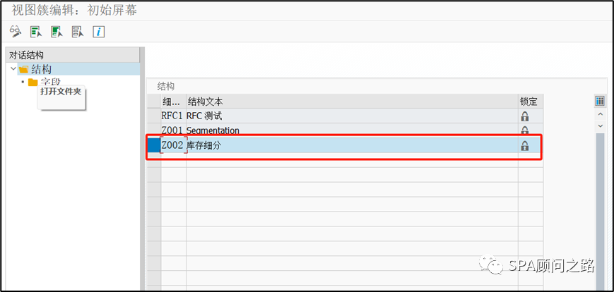 SAP 细分策略库存细分 Segmentation 四 - 封面图
