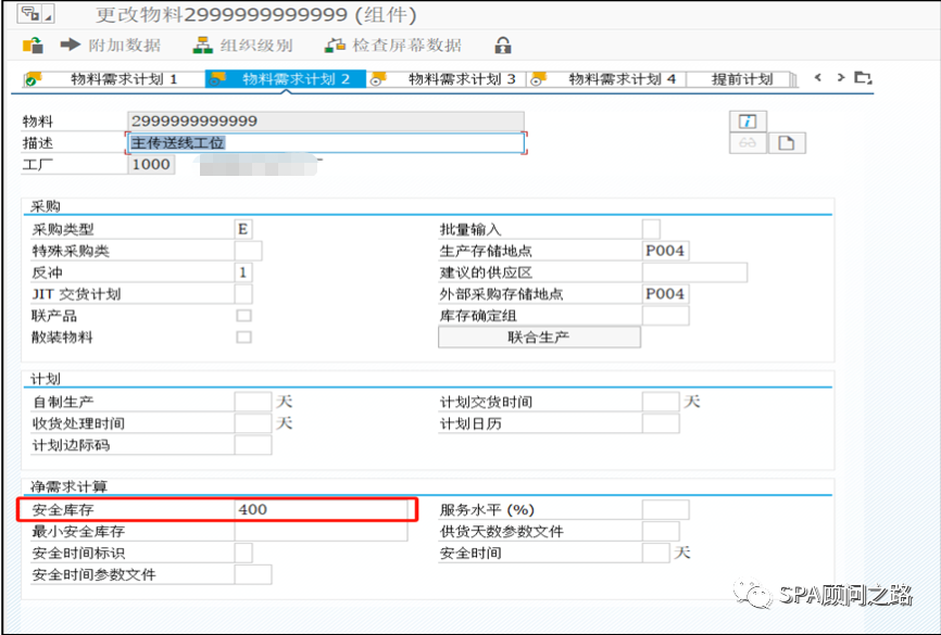 SAP 细分策略库存细分 Segmentation 四 - 封面图