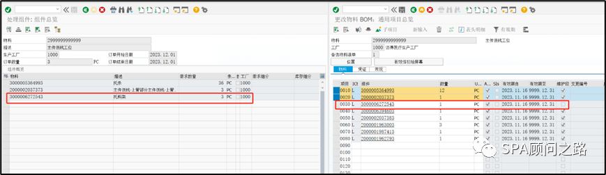 SAP 细分策略库存细分 Segmentation 四 - 封面图