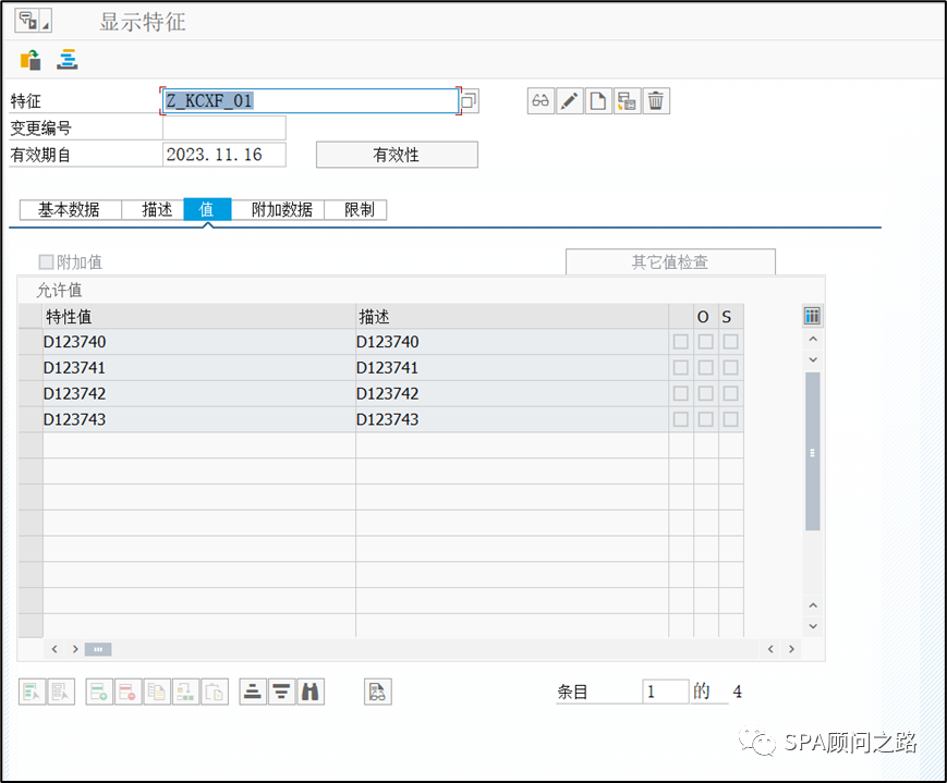 SAP 细分策略库存细分 Segmentation 四 - 封面图