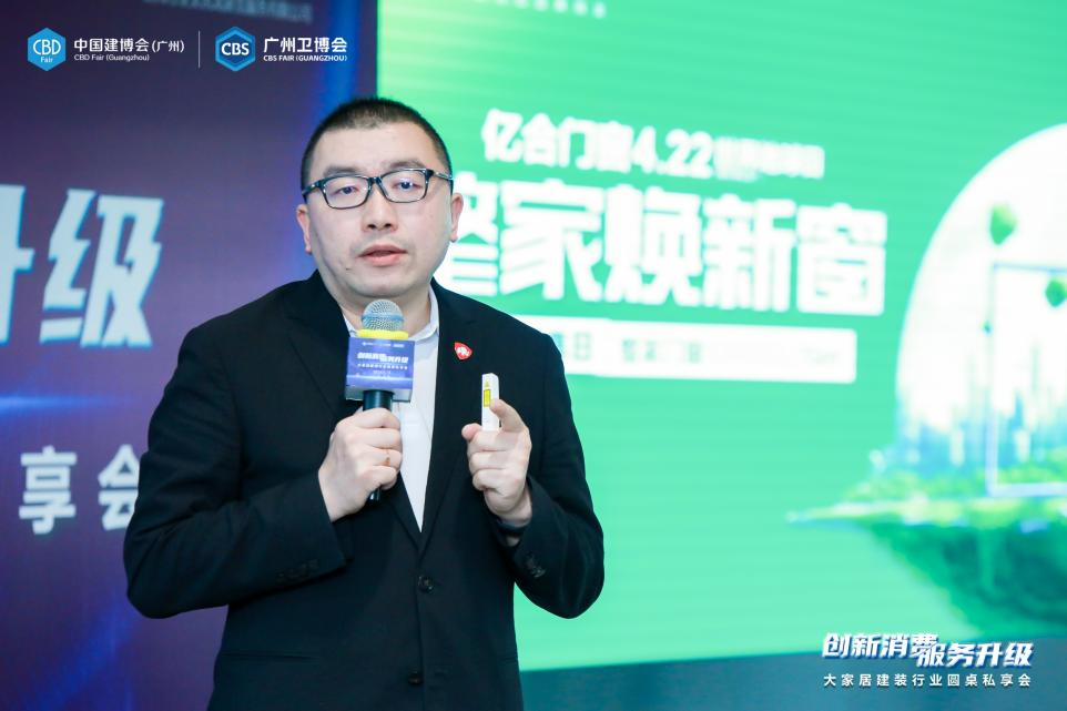 广州卫浴展恭祝2024大家居建装行业圆桌私享会上海圆满举行!