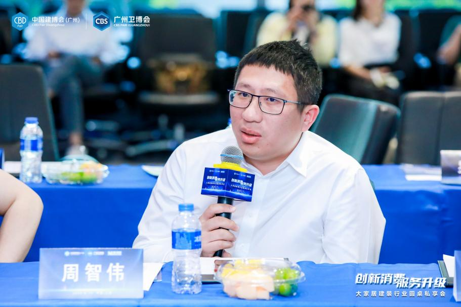 广州卫浴展恭祝2024大家居建装行业圆桌私享会上海圆满举行!