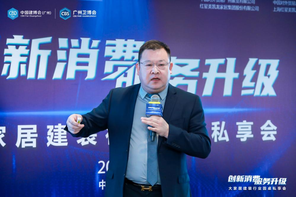 广州卫浴展恭祝2024大家居建装行业圆桌私享会上海圆满举行!