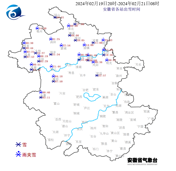安徽未来24小时天气预报部分地区大雪还有大雨和冻雨