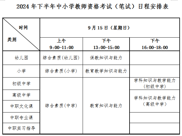 吉林教育电视台