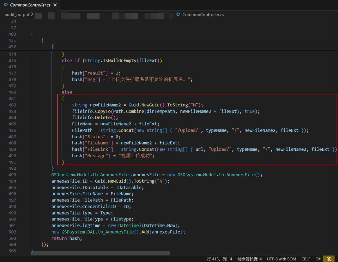 Filetype=1 时,代码直接保存文件,未对扩展名进行任何白名单或黑名单校验