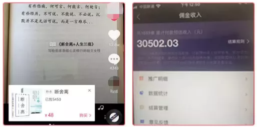 我把《西游记》剪辑到抖音，一天收入5万多，2021“傻瓜式赚钱”神技能  第19张