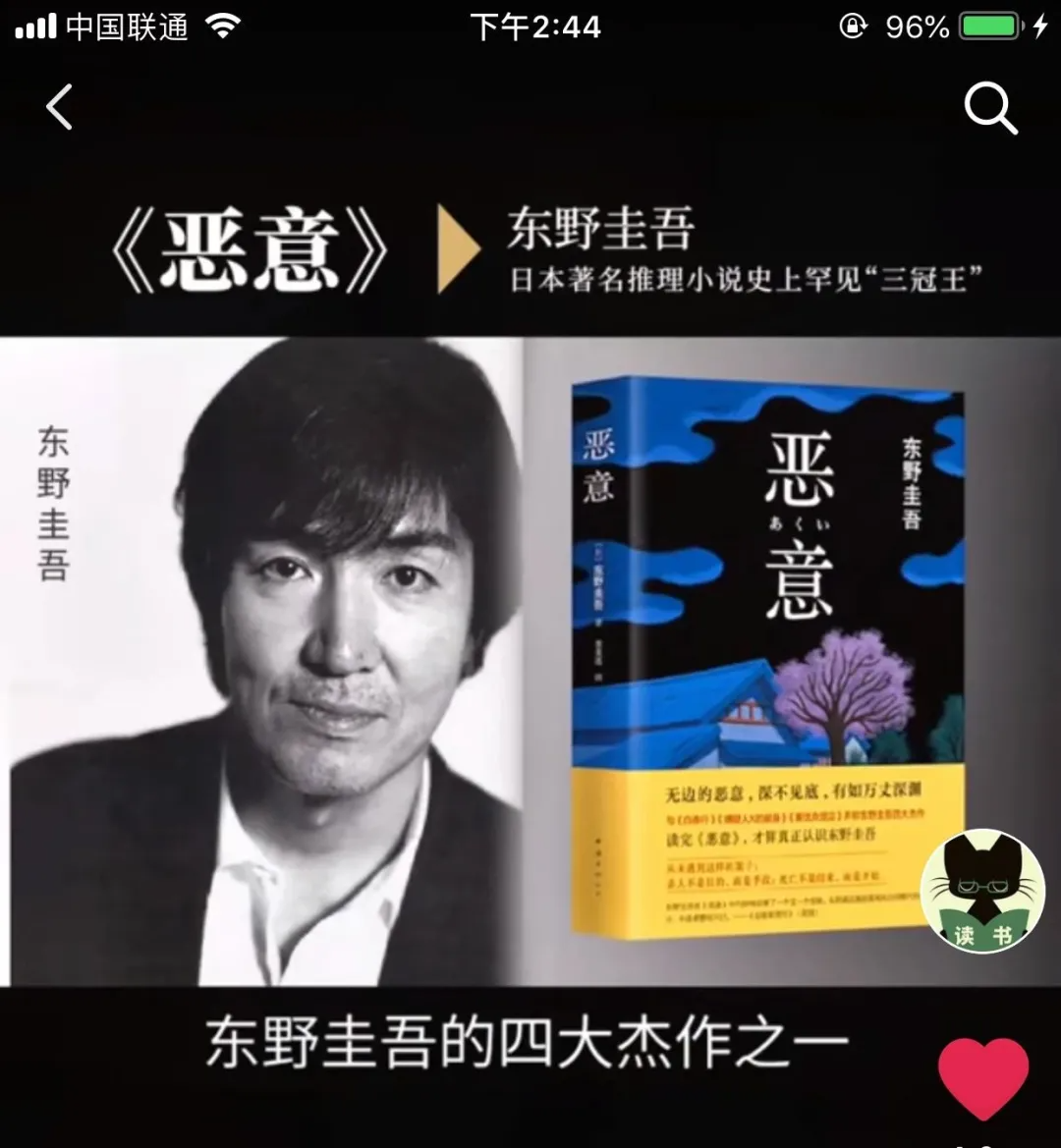 我把《西游记》剪辑到抖音，一天收入5万多，2021“傻瓜式赚钱”神技能  第4张
