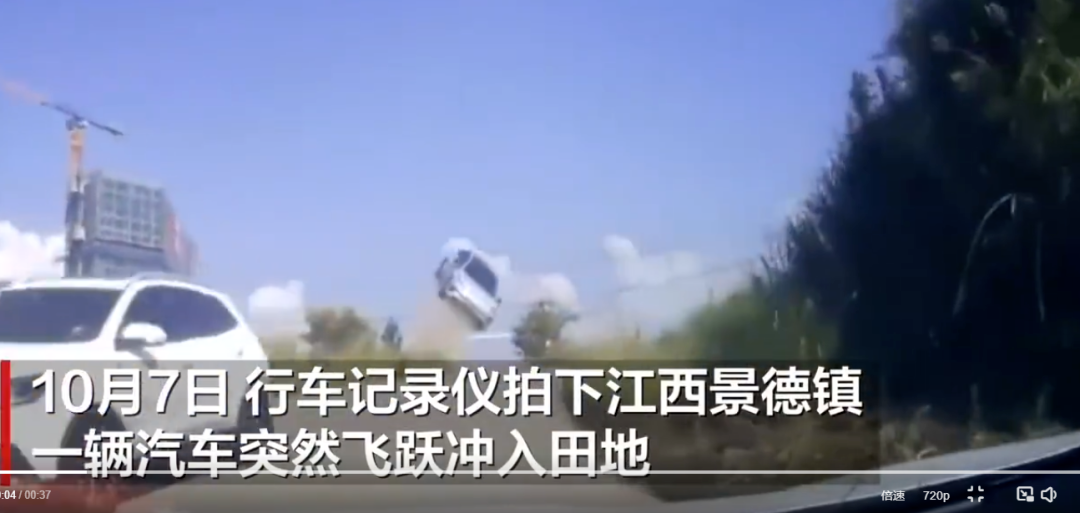 景德镇一汽车下坡突然起飞