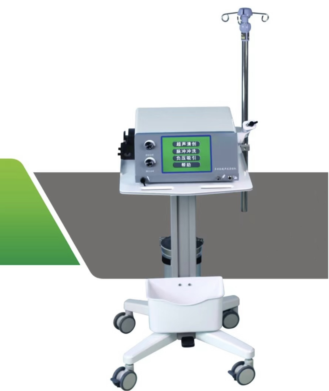 超声清创机什么牌子好难治性创面的克星，超声清创机——中医肛肠科刘继勇主任分享_https://www.jmylbn.com_新闻资讯_第3张