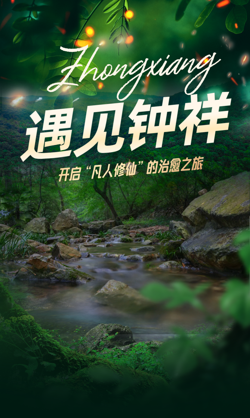 合成风云南旅游宣传手机海报__2025-08-11+11_26_22.png
