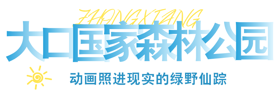 酒店民宿活动促销宣传合成风公众号首图__2025-08-06+09_32_01.png
