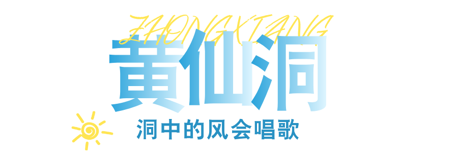 酒店民宿活动促销宣传合成风公众号首图__2025-08-06+08_21_15.png