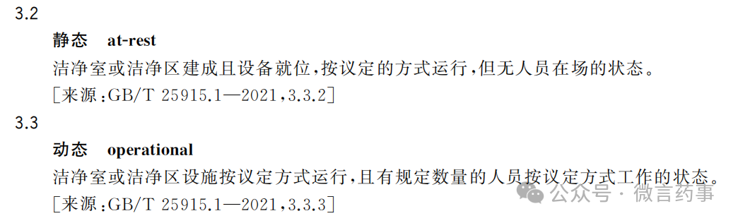 GBT 16294标准静态与动态的定义