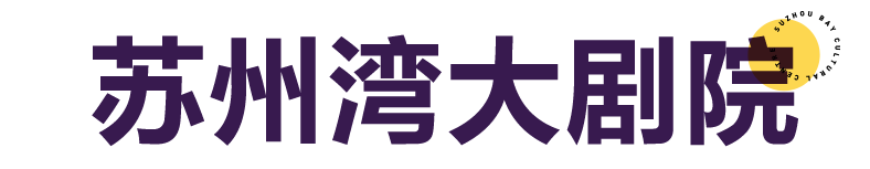 今晚！這場發布會轟動全城！蘇州灣區新明珠你一定要看！ 旅遊 第9張